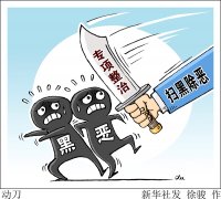 推动新时代政法工作再上新台阶——透视2020年政法工