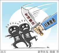 推动新时代政法工作再上新台阶——透视20