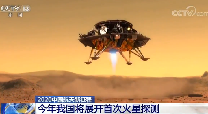 新年新精彩！2020年中国航天迈向新征程