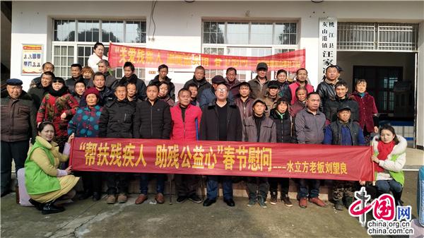 湖南桃江：盲人企业家连续两年回家乡访贫问苦