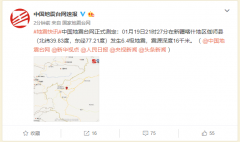 新疆喀什地区伽师县发生6.4级地震