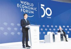 韩正出席达沃斯世界经济论坛2020年年会并致辞