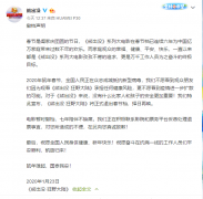 春节档7部影片全部撤档：没有什么比生命安全更