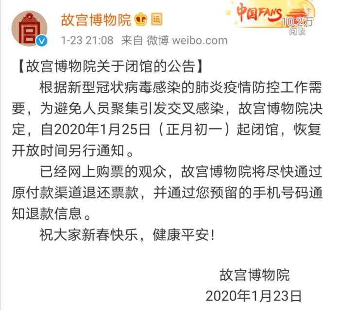 故宫大年初一起闭馆 此前春节期间门票曾售罄