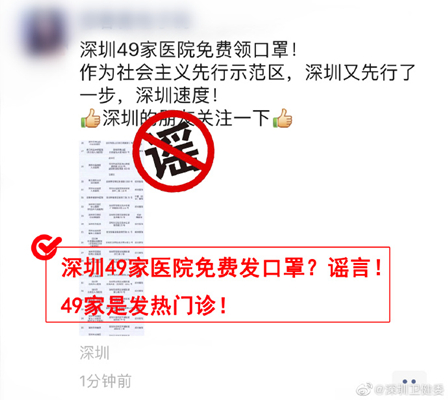 饮用高度酒能抵抗新型冠状病毒？这些是假的，转发辟谣！