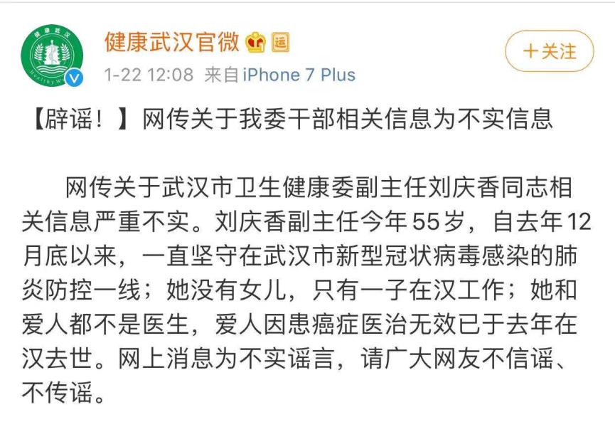 饮用高度酒能抵抗新型冠状病毒？这些是假的，转发辟谣！