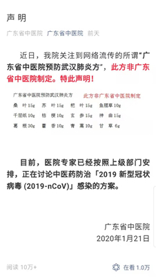 饮用高度酒能抵抗新型冠状病毒？这些是假的，转发辟谣！