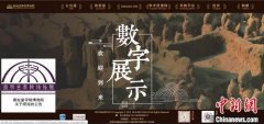 秦陵博物院数字博物馆最新上线