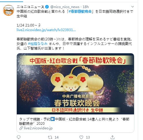 看春晚、发红包、逛庙会……中国“年味儿”飘向世界