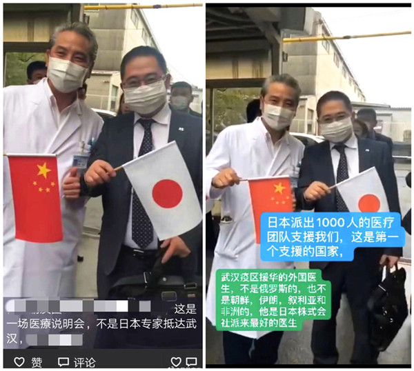 “不分国籍均可在日本免费就医”？ 网上疯传信息多被证实为谣言