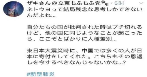 日本派包机赴武汉支援物资 日网友：中国也这么帮过我们