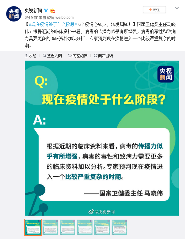 现在疫情处于什么阶段？6个疫情必知点