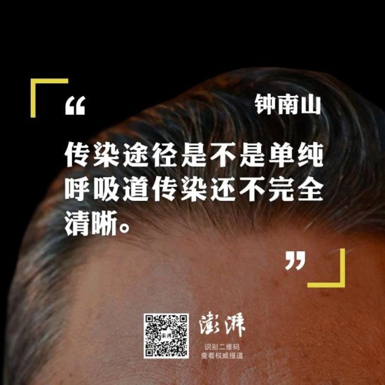 返程路上的“九宫格”，钟南山的重要提醒再听一遍