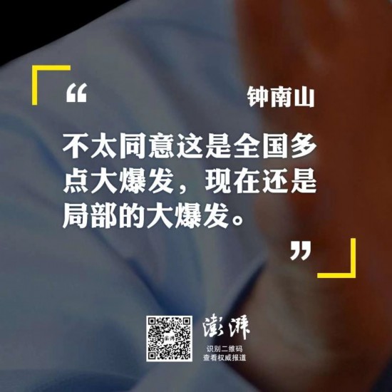 返程路上的“九宫格”，钟南山的重要提醒再听一遍