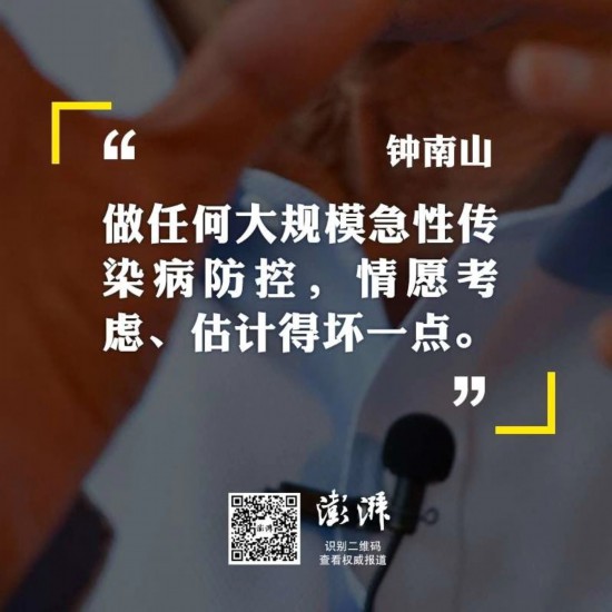 返程路上的“九宫格”，钟南山的重要提醒再听一遍
