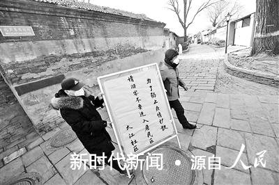 北京市卫健委：新型肺炎未在社区进行传播