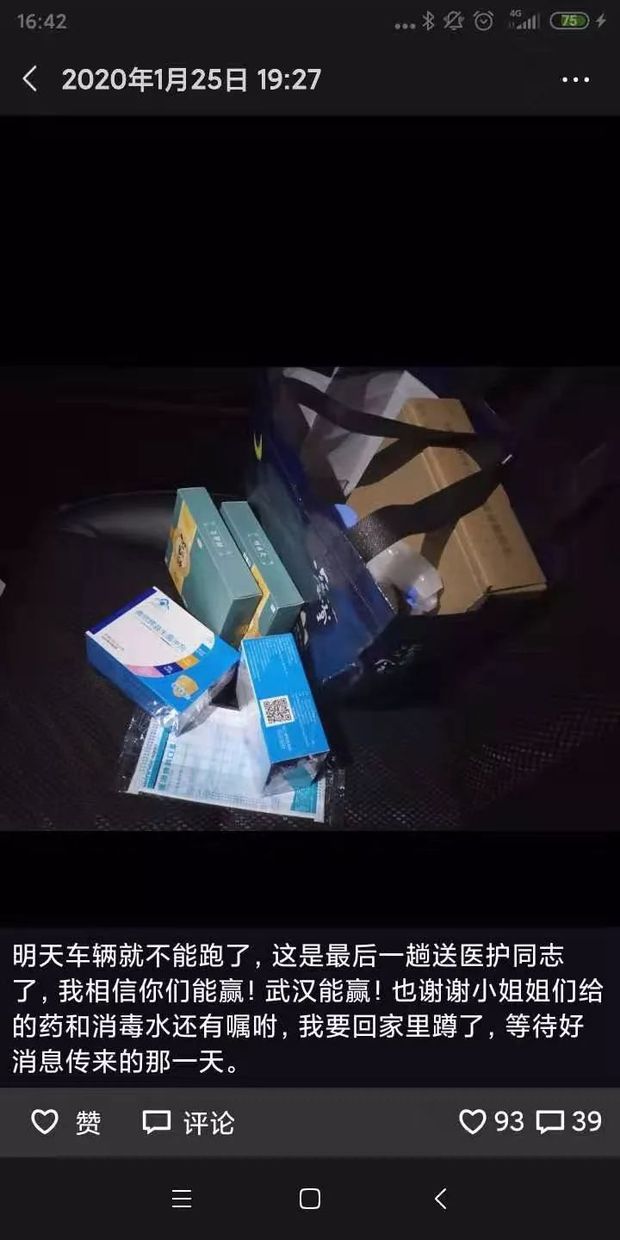 逆行英雄！即使倒下，请允许我保持爱你的姿势！