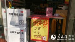 记者探访武汉：药店开门了吗？市民的“菜篮子”物丰价稳