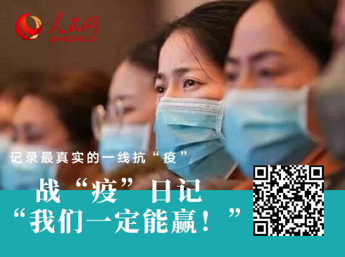 南京援鄂护士战疫日记：面对疫情新婚蜜月里出征