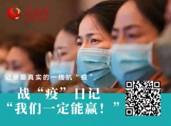 南京援鄂护士战疫日记：面对疫情新婚蜜月里