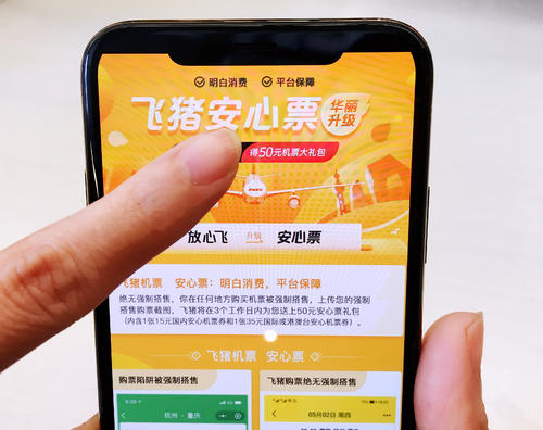 飞猪等旅行平台推出客服直播 全员上阵应对
