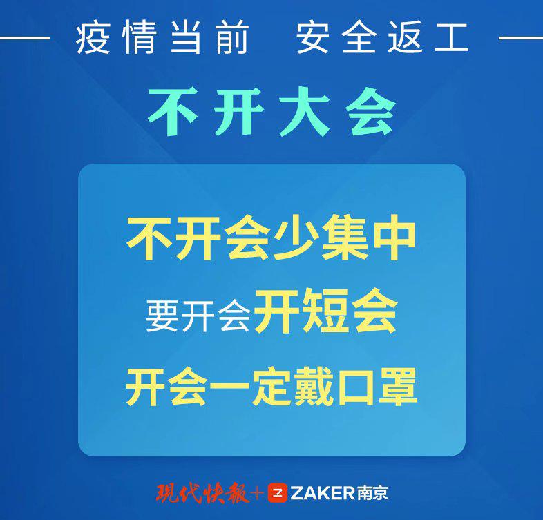 @上班族：疫情当前，安全返工要注意这些