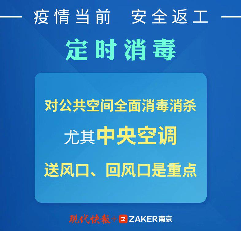 @上班族：疫情当前，安全返工要注意这些