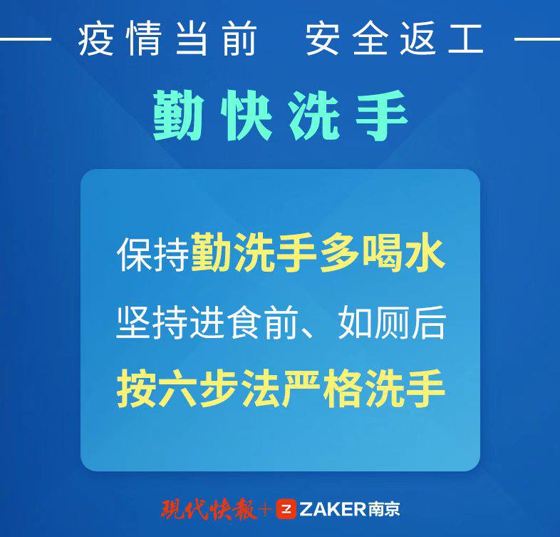 @上班族：疫情当前，安全返工要注意这些