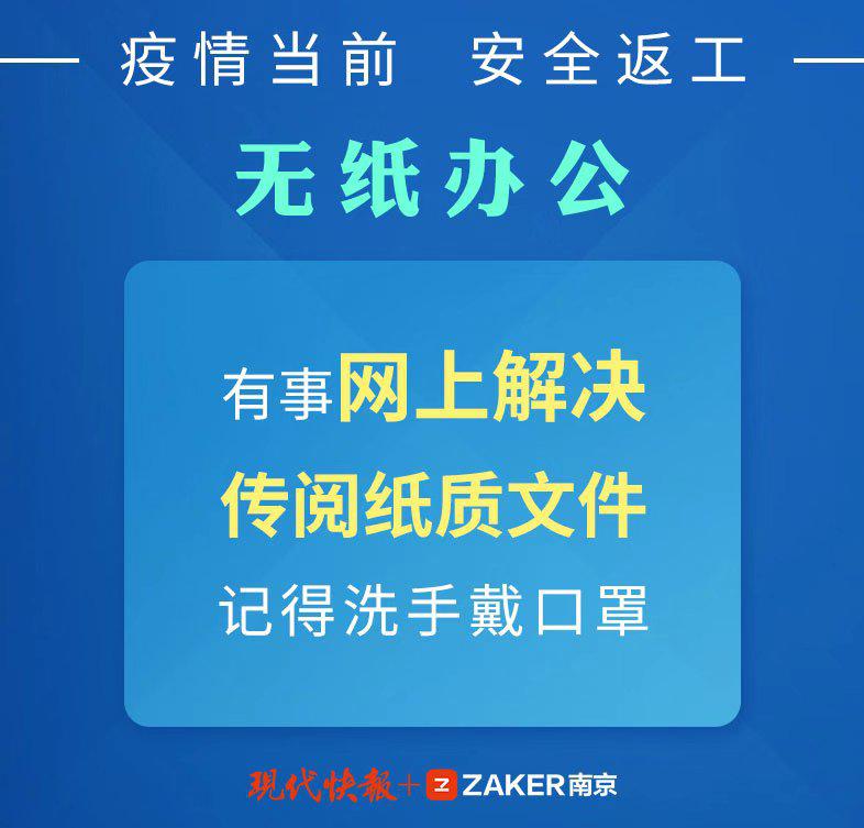 @上班族：疫情当前，安全返工要注意这些