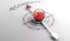 疫情严峻 为什么我们对中国经济仍有信心