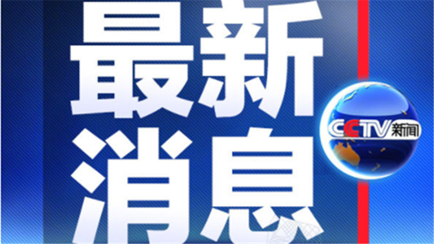 天津现首例死亡病例 详细病情及抢救措施公开