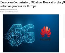 外媒：欧盟英国已允许华为参与其5G建设
