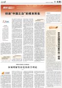 解码:显著优势对于创造中国之治的重大意义