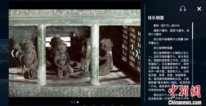 浙江省博物馆十大镇馆之宝之一伎乐铜屋介绍。　网页截图摄
