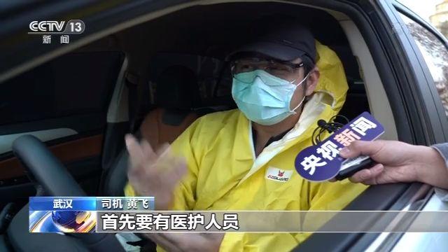 武汉医护保障车队为7家医院5000多医护人员提供24小时免费接送服务