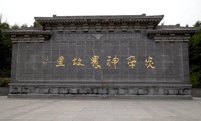 荆楚大地上的璀璨文化——炎帝神农文化