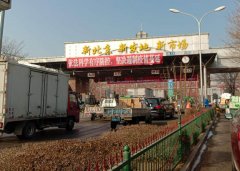 北京新发地市场超八成商户复工蔬菜供应充足