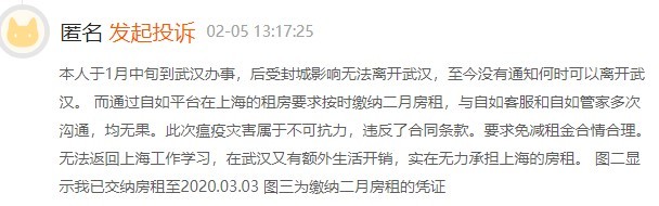 疫情下自如被爆涨租最高38% 今年或赴美IPO筹集5亿至10亿美元