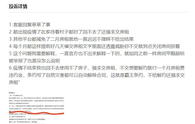 疫情下自如被爆涨租最高38% 今年或赴美IPO筹集5亿至10亿美元