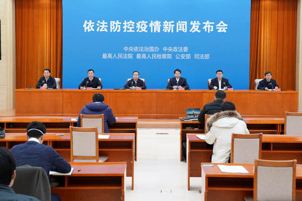 中央依法治国办、中央政法委等6单位联合举行新闻发布会