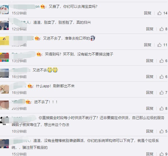 叮当快药服务器一天出现数次宕机 回应称因用户激增50倍所致