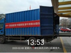 哪里需要捐哪里！ 蒙牛第一时间为武汉首开放的4家方舱
