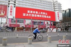 北京五部门：进入商务楼宇、商场和餐馆人员