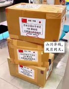 日本捐助物资上那些暖哭网友的中国古诗词