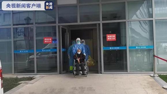 浙大一院96岁新冠肺炎患者治愈出院 是目前浙江最高龄患者