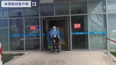浙大一院96岁新冠肺炎患者治愈出院 是目前浙江最高龄