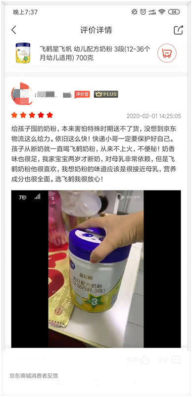 责无旁贷，飞鹤多举措并行确保全国家庭收到奶粉