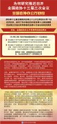 为何研究推迟召开全国政协十三届三次会议 全国政协办公
