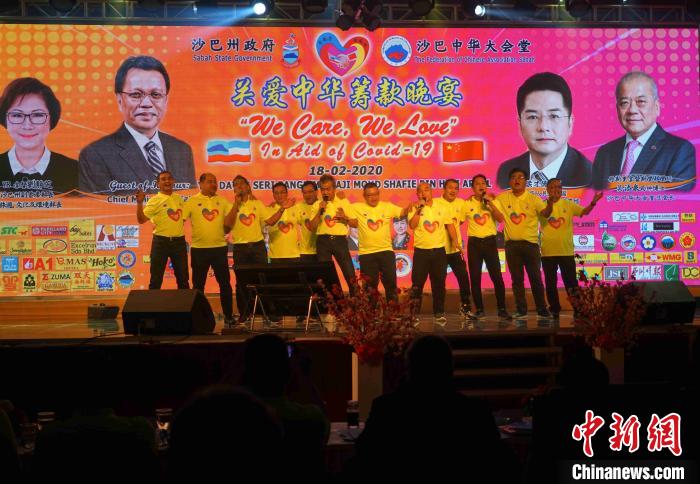 马来西亚沙巴州政府倡筹款活动支持中国战“疫”
