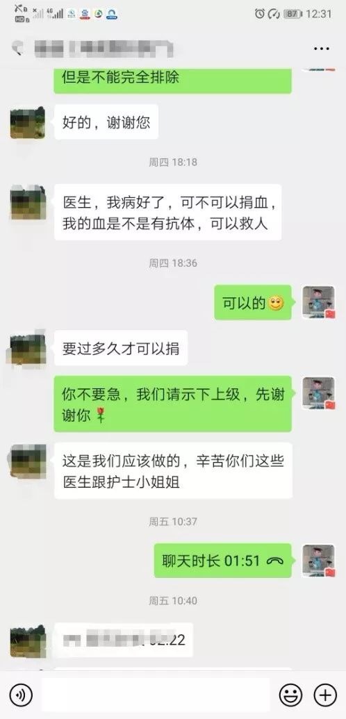 讲述|佛山治愈患者：从崩溃边缘到想捐血救人